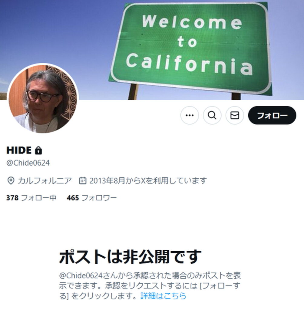 白井秀征 X 鍵アカウント