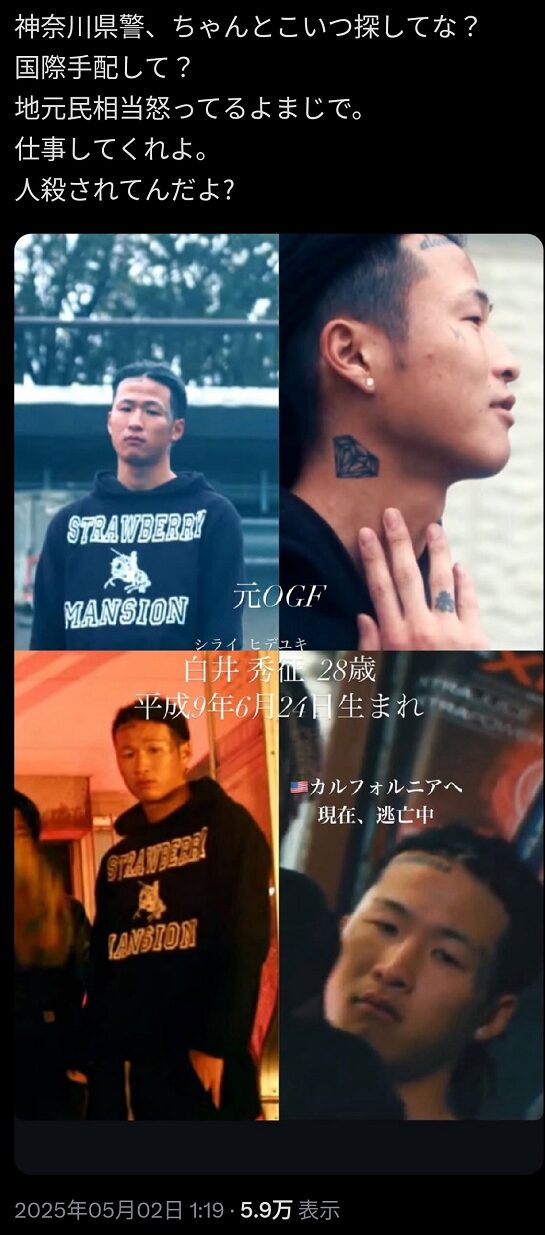 白井秀征 OGF ラッパー ヒップホップ