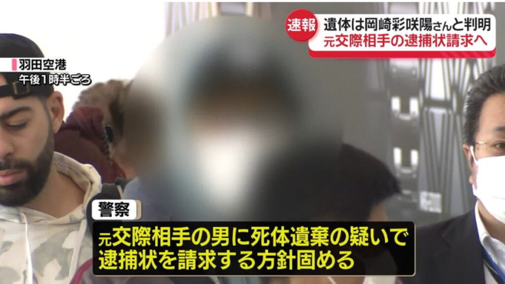 白井秀征 逃亡 帰国 逮捕状 日テレ