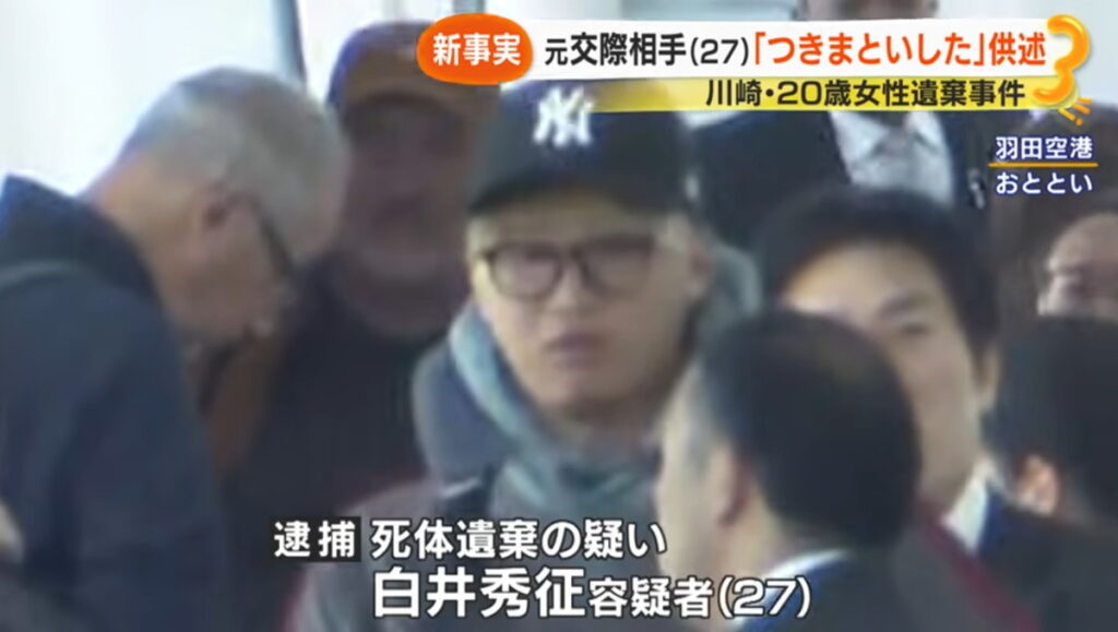 白井秀征容疑者 サン！シャインニュース