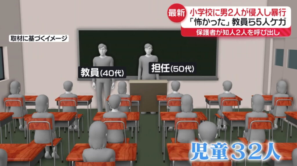 立川市立第三小学校 侵入 先生 日テレNEWS