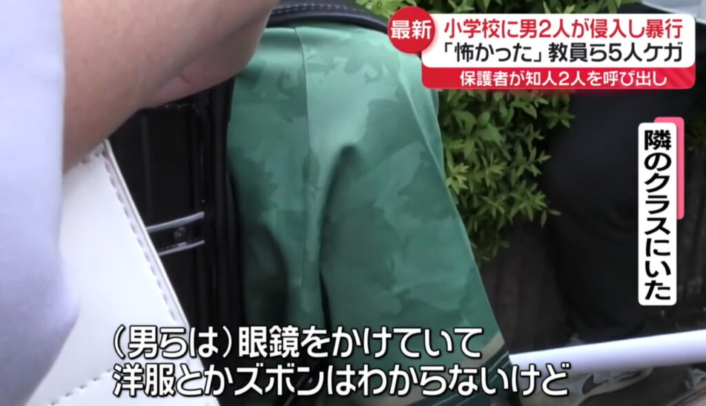 立川市立第三小学校 侵入 犯人 眼鏡 顔 日テレNEWS
