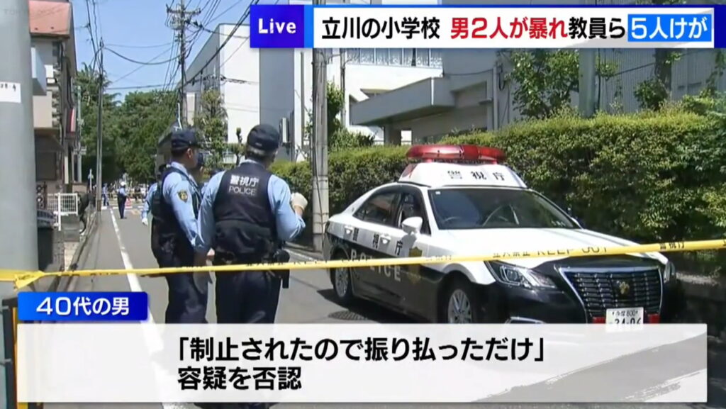 立川市立第三小学校 犯人 40代男 TOKYO MX NEWS