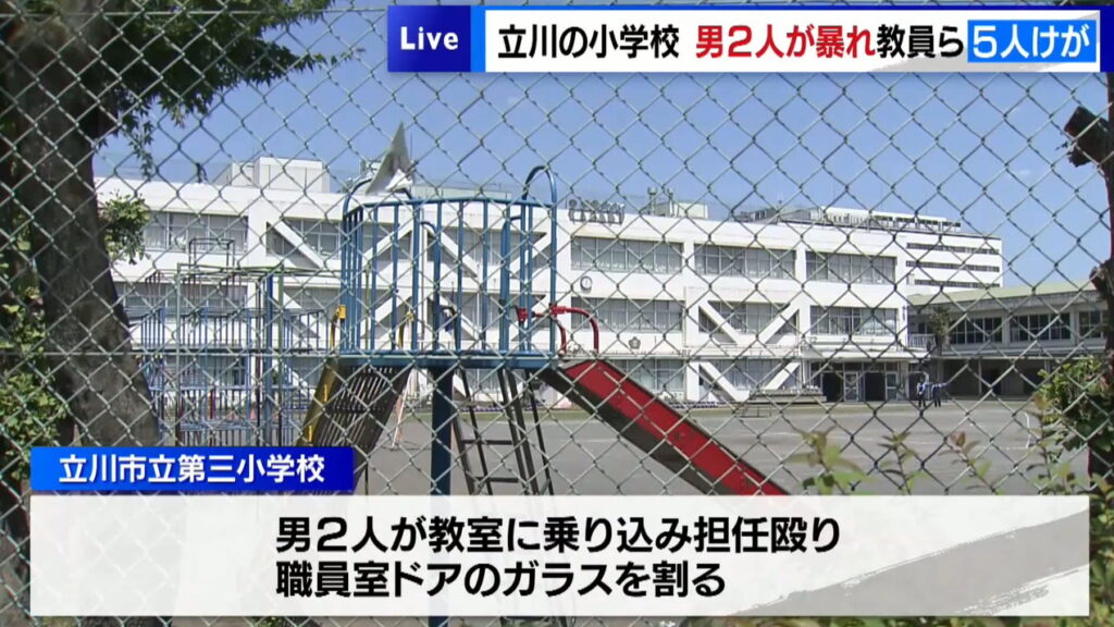 立川市立第三小学校 犯人 男2人 TOKYO MX NEWS