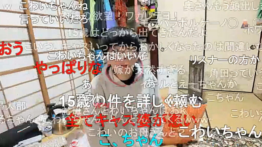 ぞっくん 15歳美少女配信者と未成年淫行疑惑