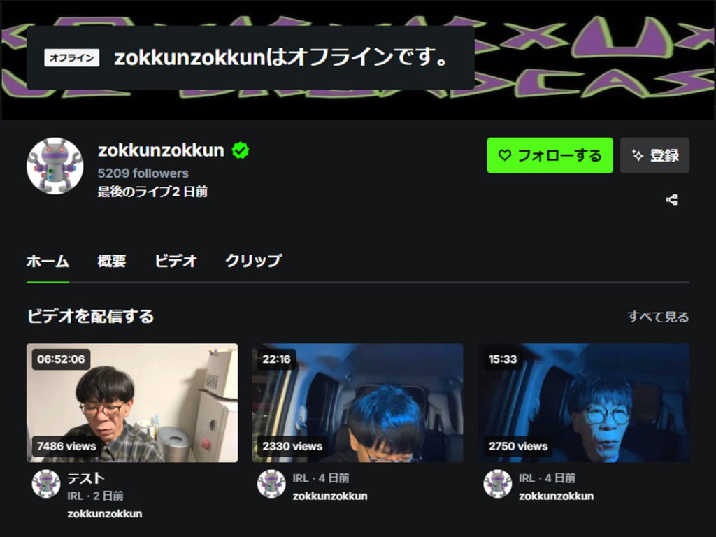 ぞっくん KICKアカウント
