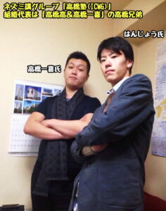 はんじょう 高橋一喜 滝沢ガレソX