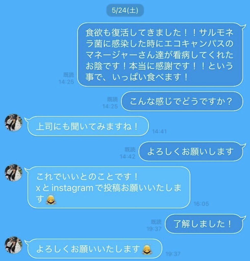 ゆたぼん 前田 LINE X