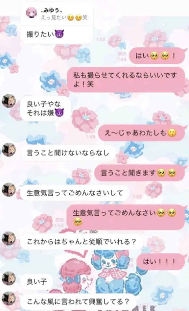 ヒカル 浮気相手 乙凪美優おとなぎみゆう LINE内容