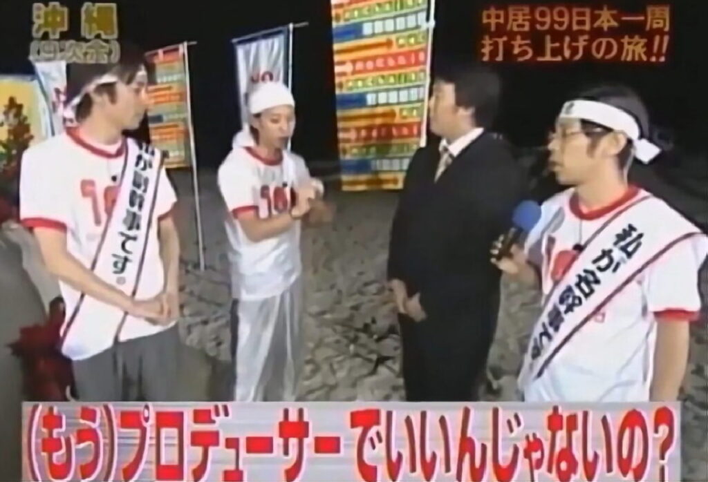 中居正広 中嶋プロデューサー フジテレビ めちゃイケより
