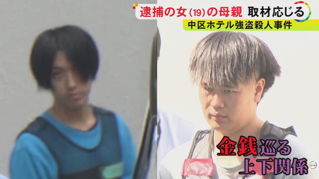 名古屋 美人局殺人事件 犯人 東海テレビ NEWS ONE