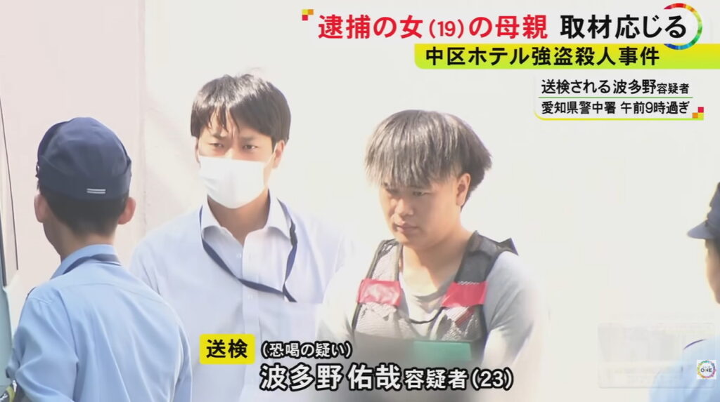 名古屋 美人局殺人事件 犯人 波多野佑哉 東海テレビ NEWS ONE