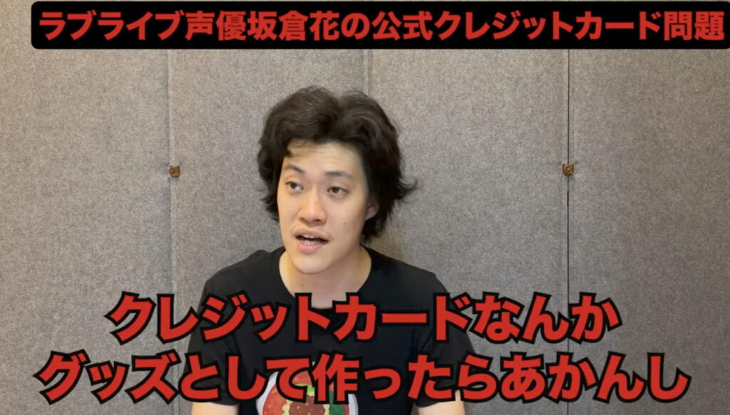坂倉花 粗品 クレジットカード YouTubeチャンネル