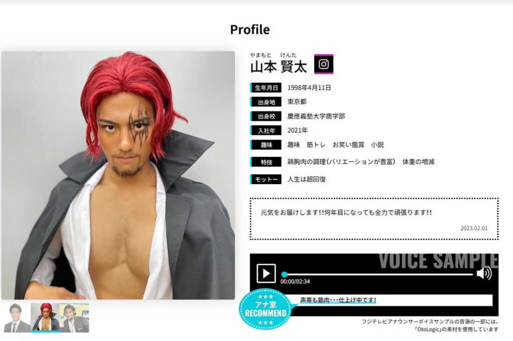 山本賢太アナ フジテレビ公式サイト
