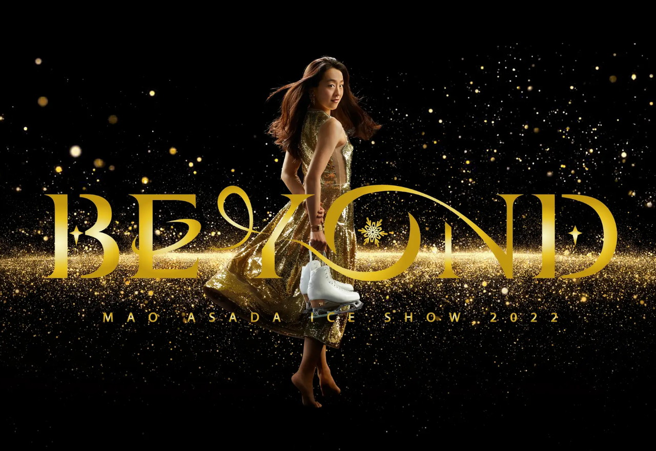 浅田真央 アイスショー BEYOND PR TIMES