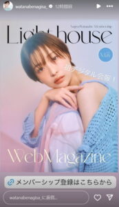 渡邊渚 公式メンバーシップ インスタグラム