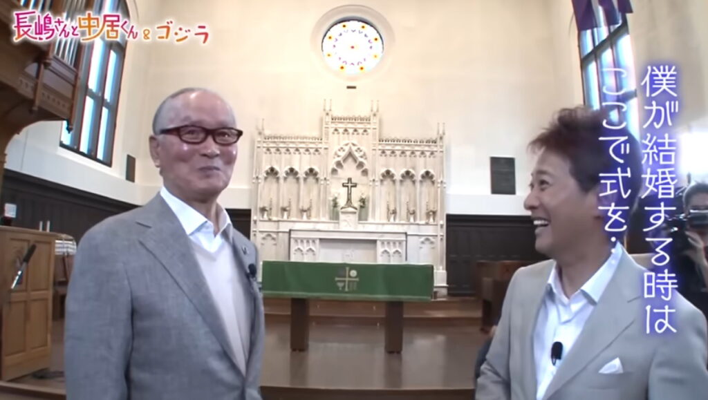 長嶋茂雄 中居正広 結婚 長嶋さんと中居くんゴジラ