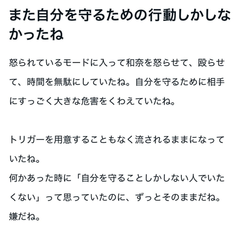 鹿乃つの 旦那 ブログ 特定